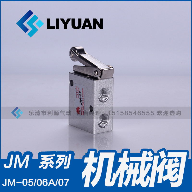 JM-05-06-06A-07 Mechanical valve Two-position three-way pneumatic valve Manual valve Manual valve Roller switch valve