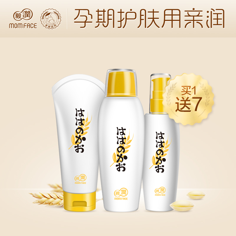 亲润小麦清润保湿3件套 孕妇护肤品天然补水保湿套装孕期护肤专用