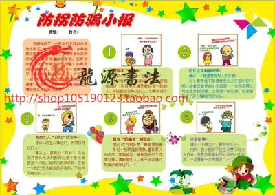 A3 legal education tabloid safety electronic tabloid finished handwritten newspaper briefing Template
