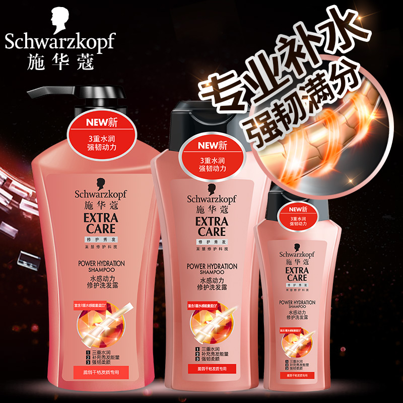 新品预售施华蔻洗发水水感动力修护洗发露200/400/600ml 强韧柔顺