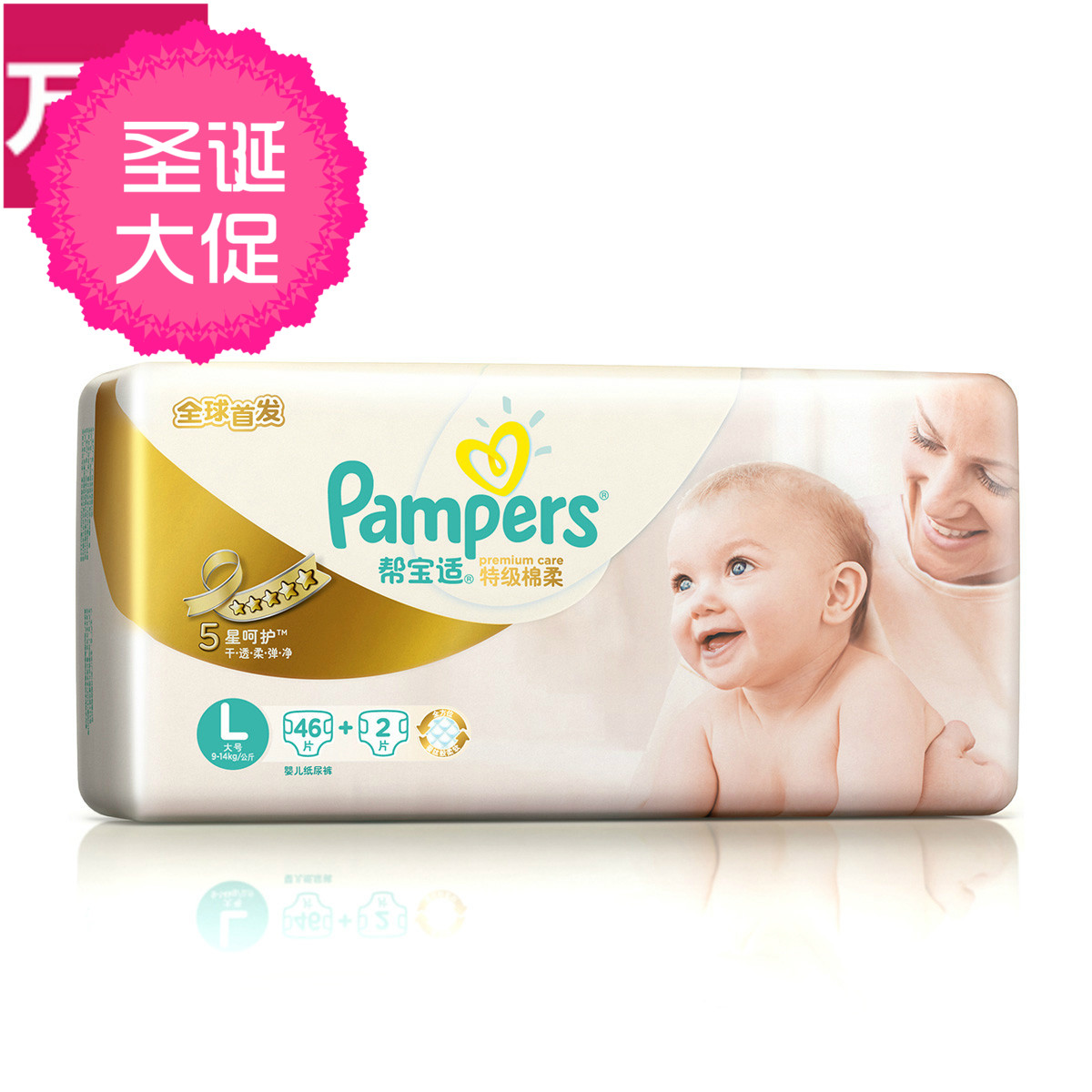 帮宝适新特级棉柔纸尿裤L46+2片 白金帮