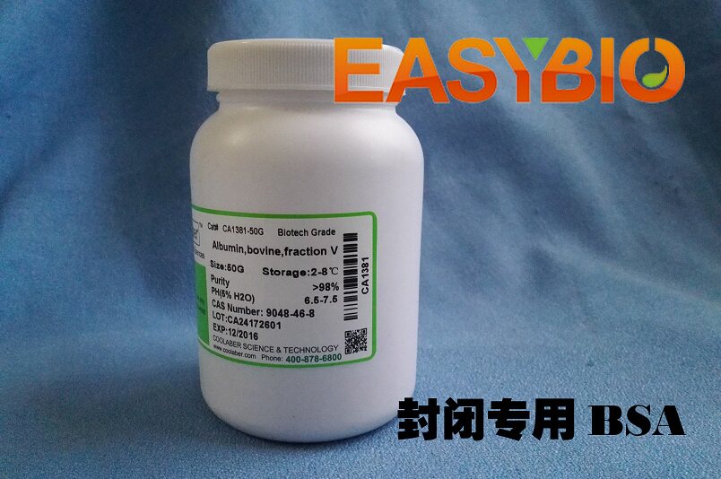 柏奥易杰国产热销 封闭专用BSA牛血清白蛋白组分五化学试剂CA1381