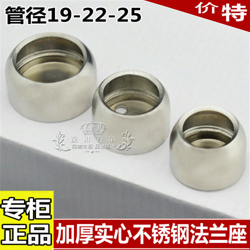 19 19 22 25mm thickened stainless steel flange seat hanging clothes pole seat stainless steel tube holder pipe holder-Taobao