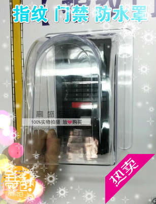 Time attendance machine fingerprint access control card swiping machine access control machine waterproof cover rain cover transparent luxury A12 cover