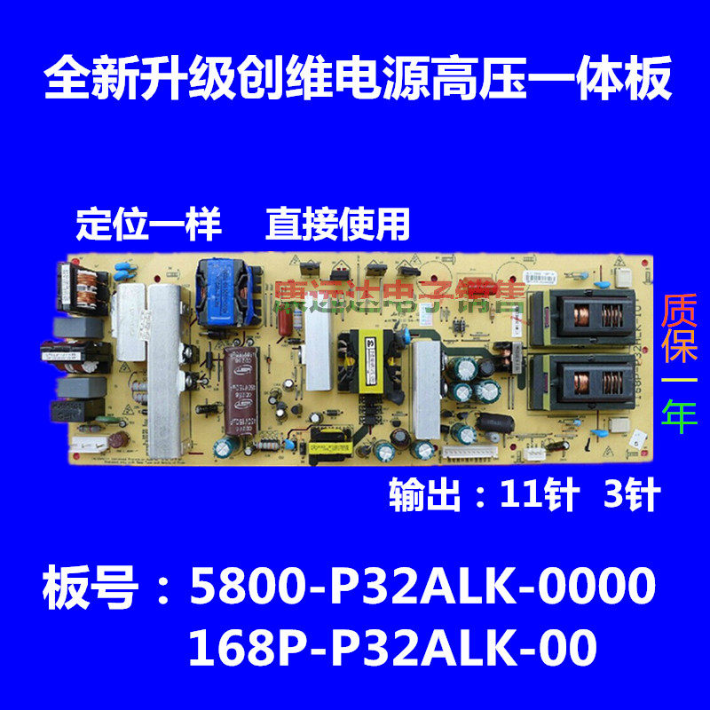 New Genesis 32S12HR 32K03HR 32L05HR 168P-P32ALK-00 10 High voltage supply board