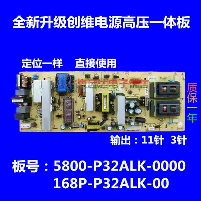 Skyworth 32K03HR 32K08RD power 168P-P32ALK-00 5800-P32ALK-0000