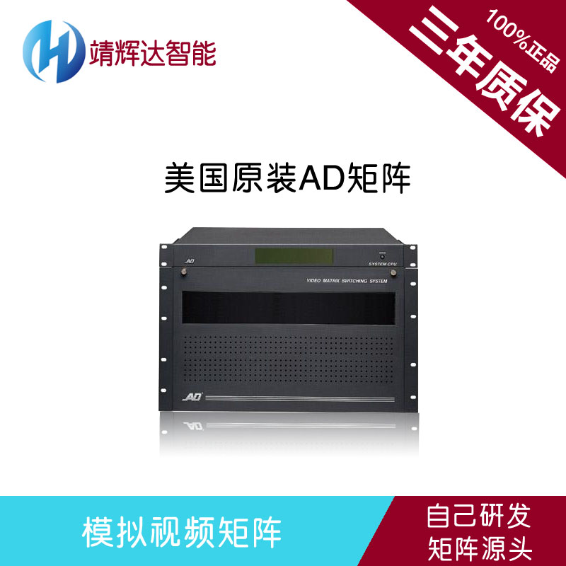 Maintenance of American AD World Albert Red Apple Infineon Honeywell Pyrgo Panasonic AB Matrix