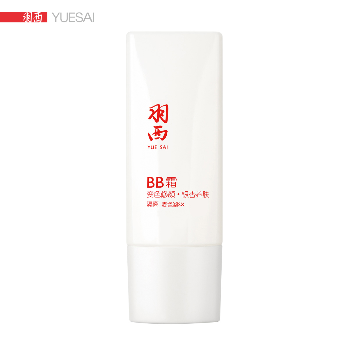 YUE-SAI/羽西银杏BB霜  隔离/变色修颜/裸妆/ 提亮肤色/遮瑕