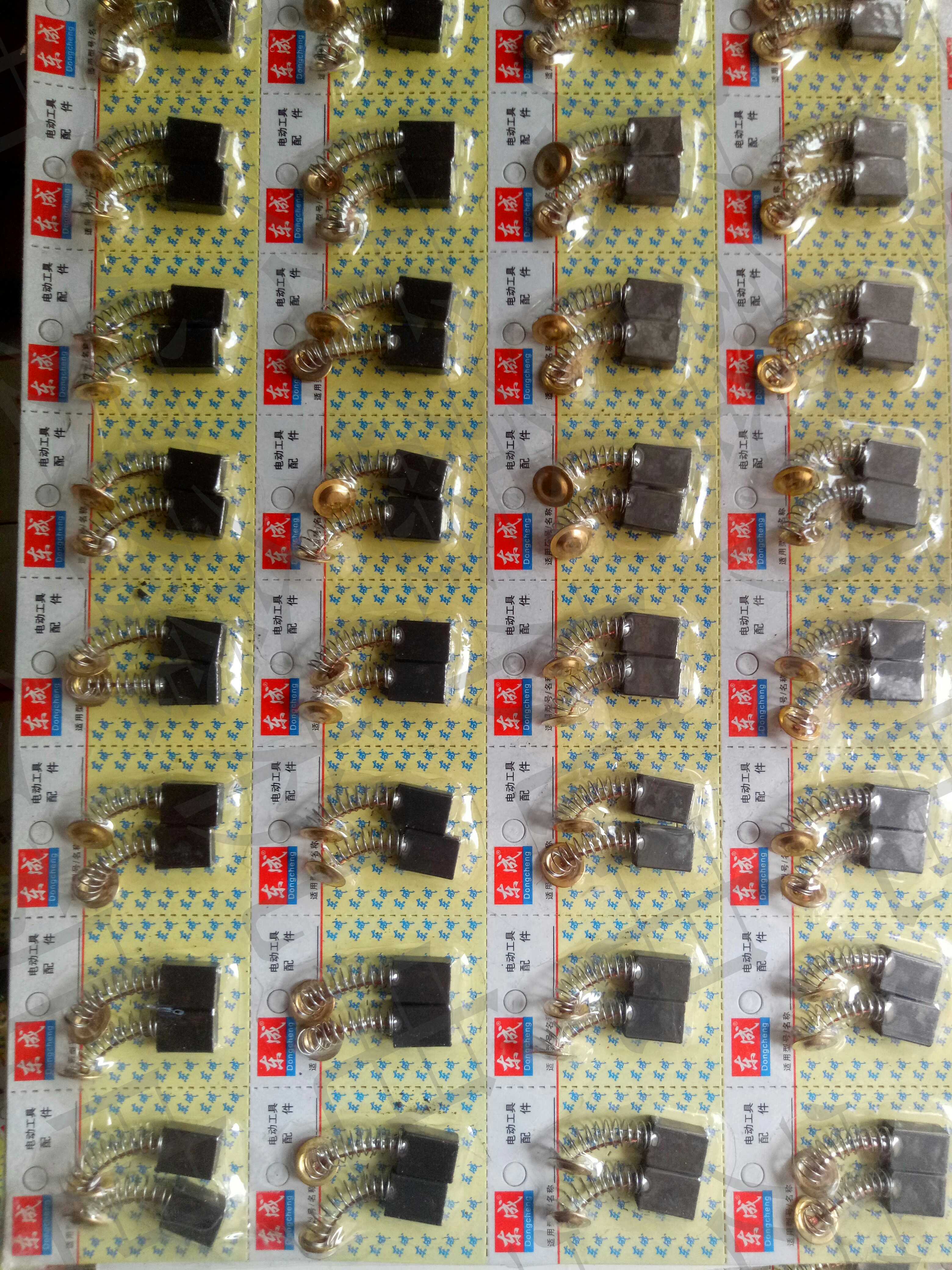 Manufacturer direct marketing ~ Dongcheng power tool carbon brush electric brush model 21-51-411-125-103-303-43 ~