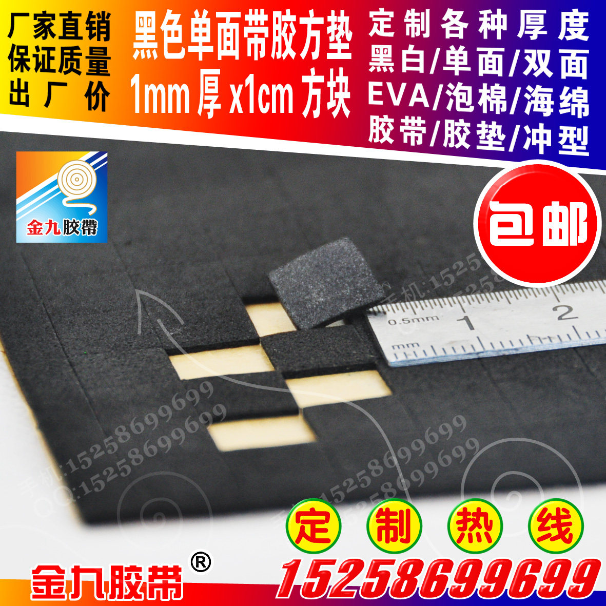 Black EVA foam sponge shockproof sealing padding with high plastic cushion 1mm thick 1cm square plastic mat manufacturer direct