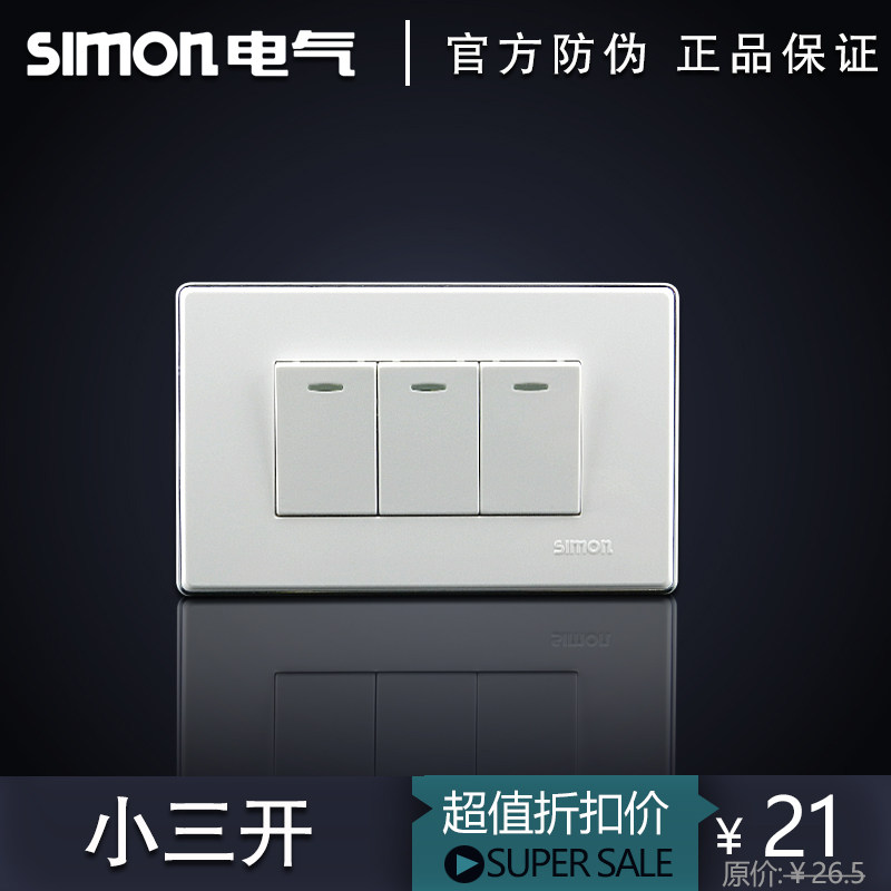 simon Simon switch socket 118 type 2 position three open single control 51A second place 3 open single control three open single joint small 3 open
