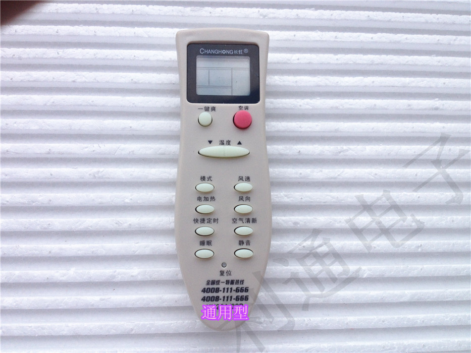Applicable Changhong Air conditioning Universal Universal Remote Control Long Iridescent Floor Air Conditioning Wall-mounted Cold Air Universal Remote Control-free
