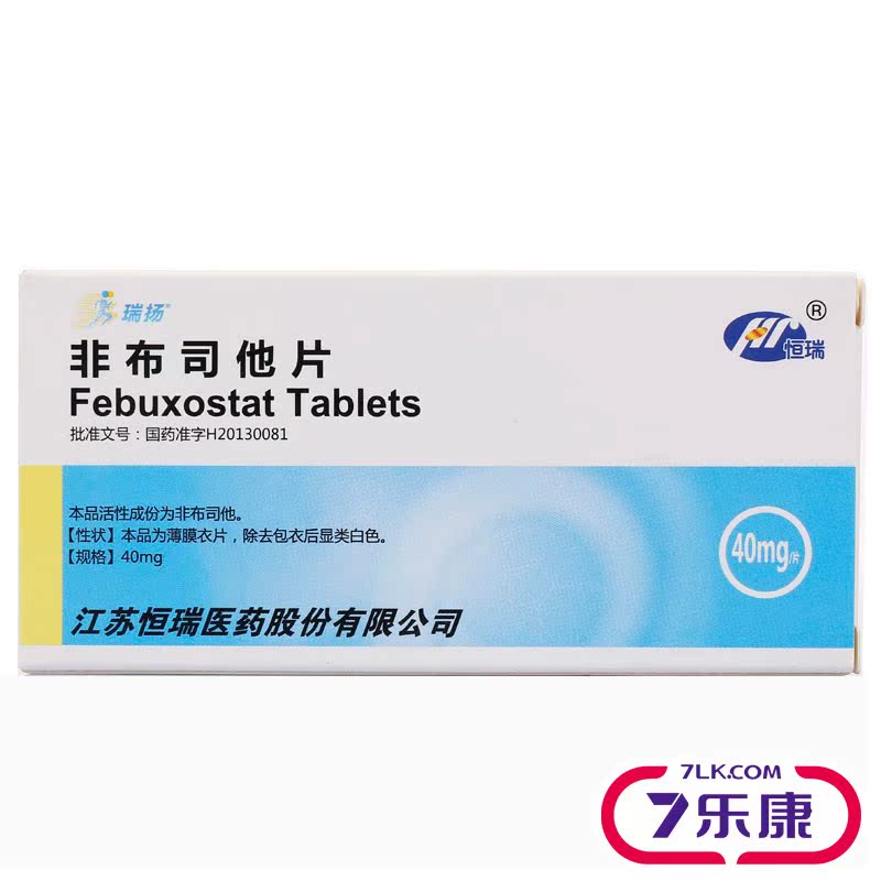 Henry/恒瑞 非布司他片 40mg*10片/盒