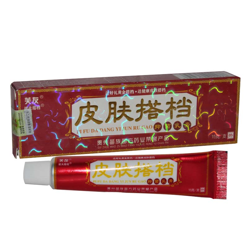 芙友皮肤搭档抑菌乳膏【3送1、5送2】 贵州苗方抑菌软膏