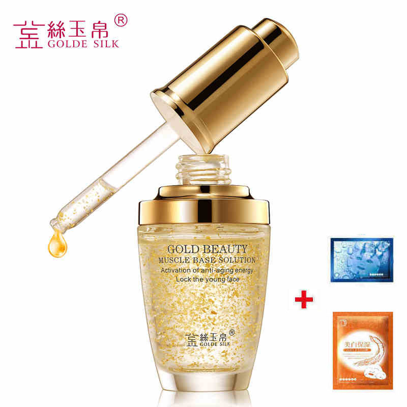 金丝玉帛黄金精华肌底液25ml 补水保湿滋养 淡化细纹 对抗衰老