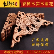 Dongyang wood carving pendant Camphor wood carving bat horn flower Solid wood ceiling decal Home decoration decorative horn flower triangle