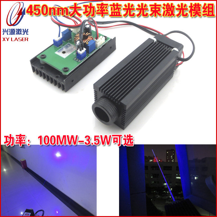 450nm蓝光可见空中光束激光器100mw-3.5w大功率蓝光激光镭射模组