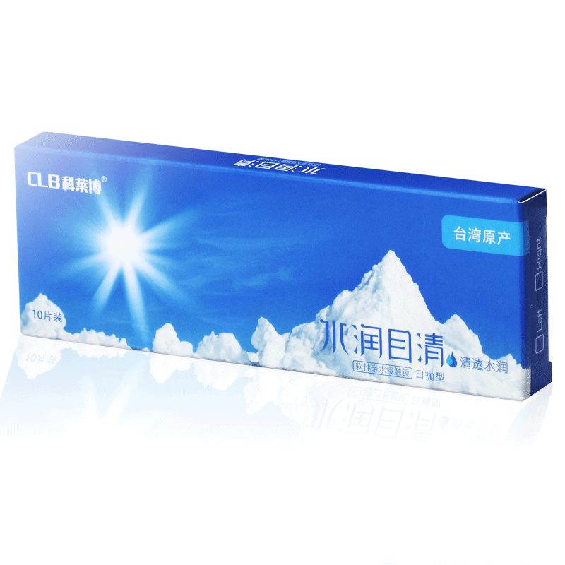 [送润眼液+镜盒]科莱博水润目清日抛10片隐形近视眼镜 舒适透氧