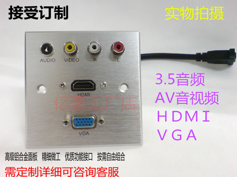 Multimedia wall socket Multifunctional socket Customized AV audio and video HDMI HDMI HDGA screen wiring board
