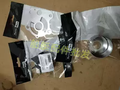 Ya Pinier 2 punch 60 horsepower outboard engine engine propeller motor water pump impeller steel plate Bowl