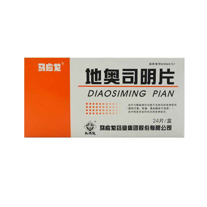 马应龙地奥司明片 0.5g*24片/盒