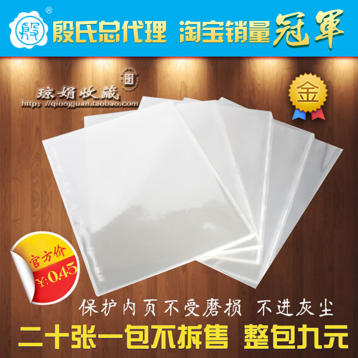 Inner page protective film 40 sheets