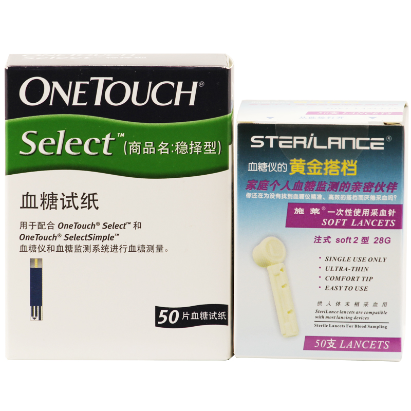 包邮！强生 稳择易型血糖仪试纸条 50片 配针头 家用血糖测量精准