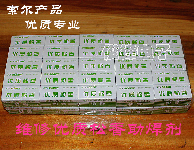 Sol rosin high purity electric soldering iron Violin musical instrument electronic welding flux Solder paste Solder additives small box