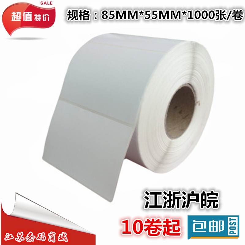 Label photocopying paper Barcode sticker 85 55 1000 sheets Roll Barcode photocopying paper Coated paper 85mm*55mm