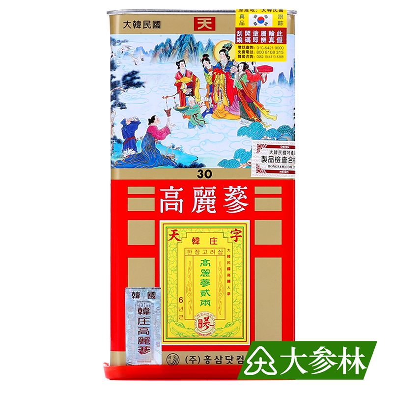 韩庄高丽参(天)30支75克
