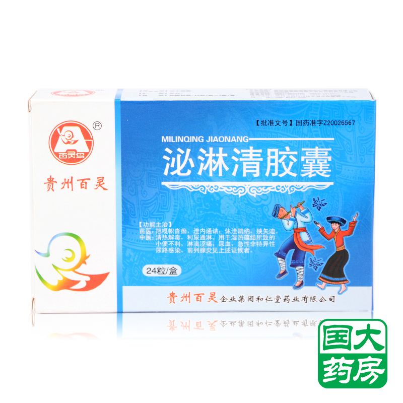 百灵鸟 泌淋清胶囊 0.4g*24片/盒