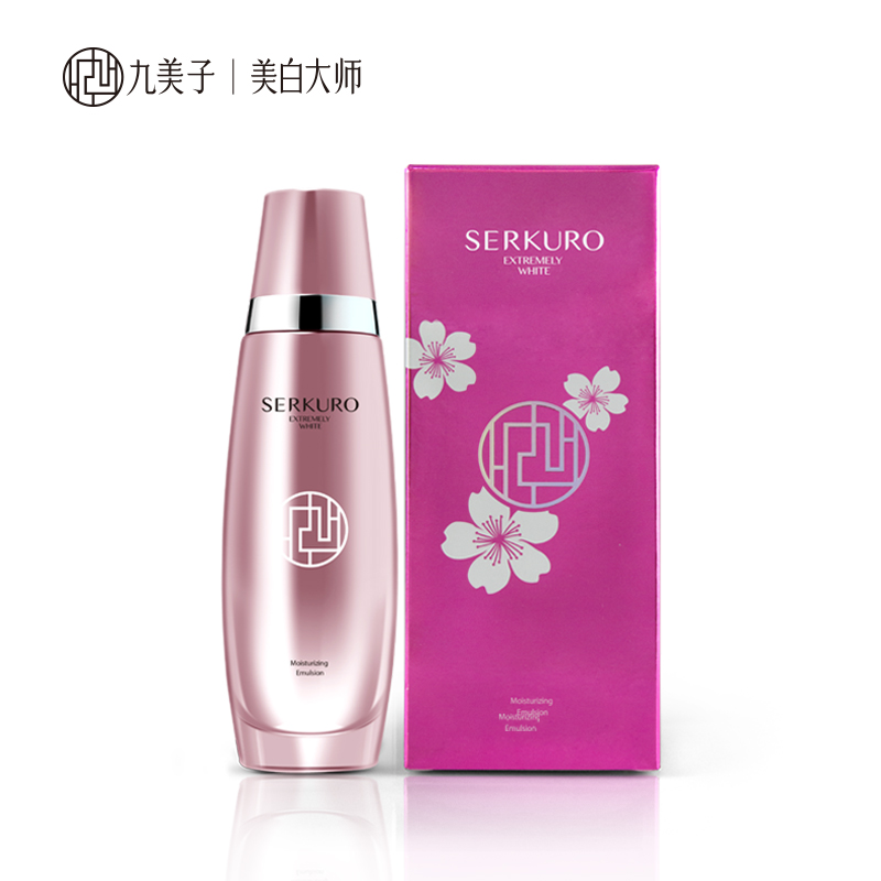 九美子 专柜 正品 一白到底美白保湿乳液110ml 美白 补水 滋润