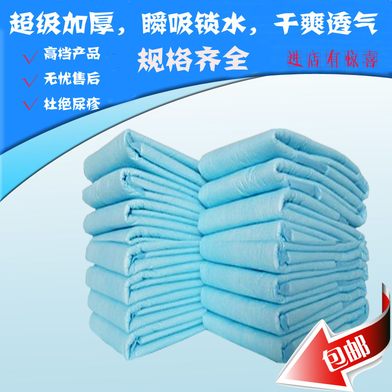 The elderly adult disposable care mattress mattress baby diaper cushion thickness of 60*45 10 pieces of complete box