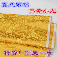 Узорчатый шёлк 装裱材料 真丝宋锦 黄小龙真丝宋锦 织锦锻