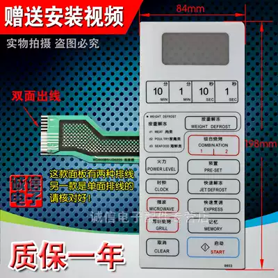 Microwave oven panel button film touch WD750BS WD750B WD900BS double-sided cable