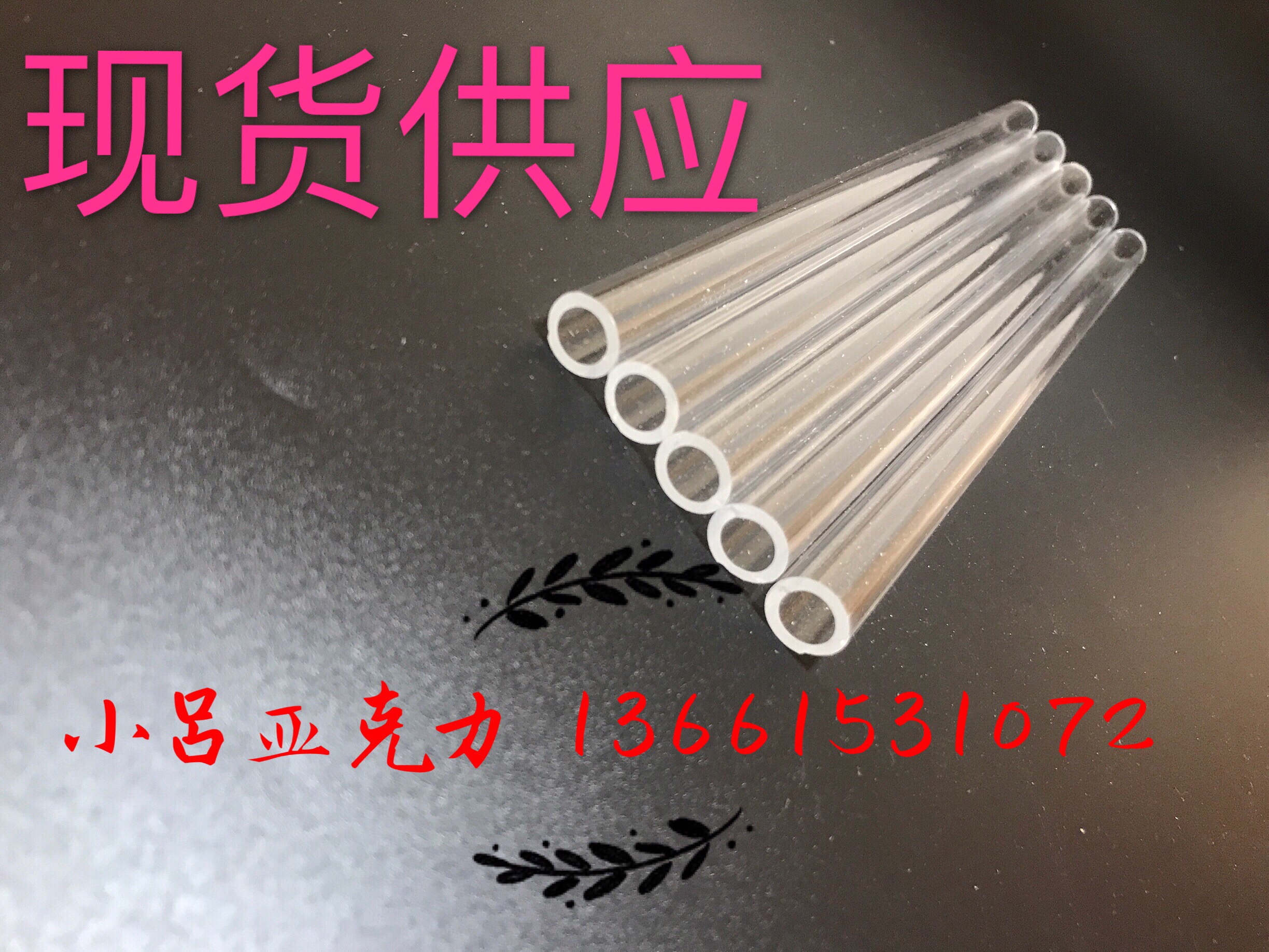 Transparent acrylic tube 15*2 plexiglass tube outer diameter 15mm inner diameter 11mm wall thickness 2mm one meter price