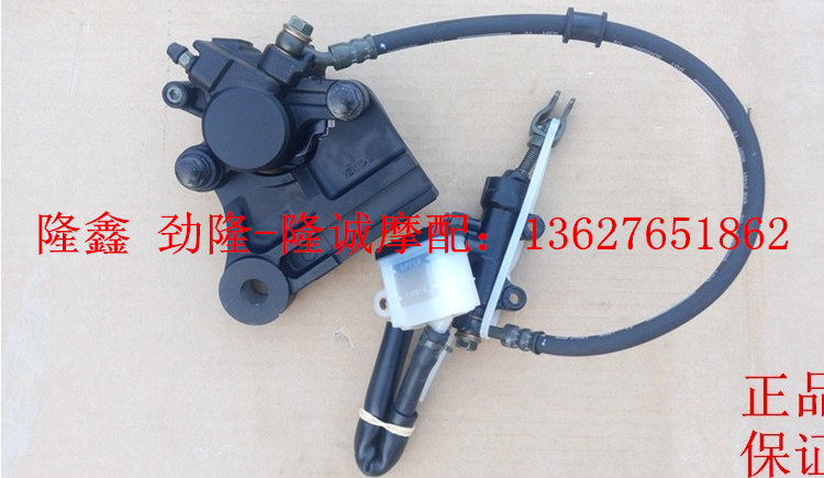 Lung Xin Jinlong Accessories LX JL150-5960 CR5 200-13 BAR brake pump
