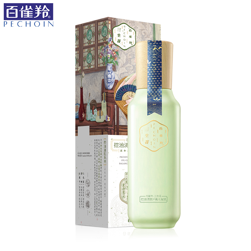 百雀羚三生花控油清肌平衡水凝乳/女士精华乳液 补水保湿清爽滋润