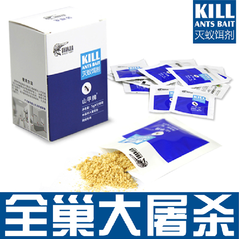 山甲牌灭蚁饵剂灭蚂蚁药黄黑红蚁药粉颗粒全窝蚂蚁药