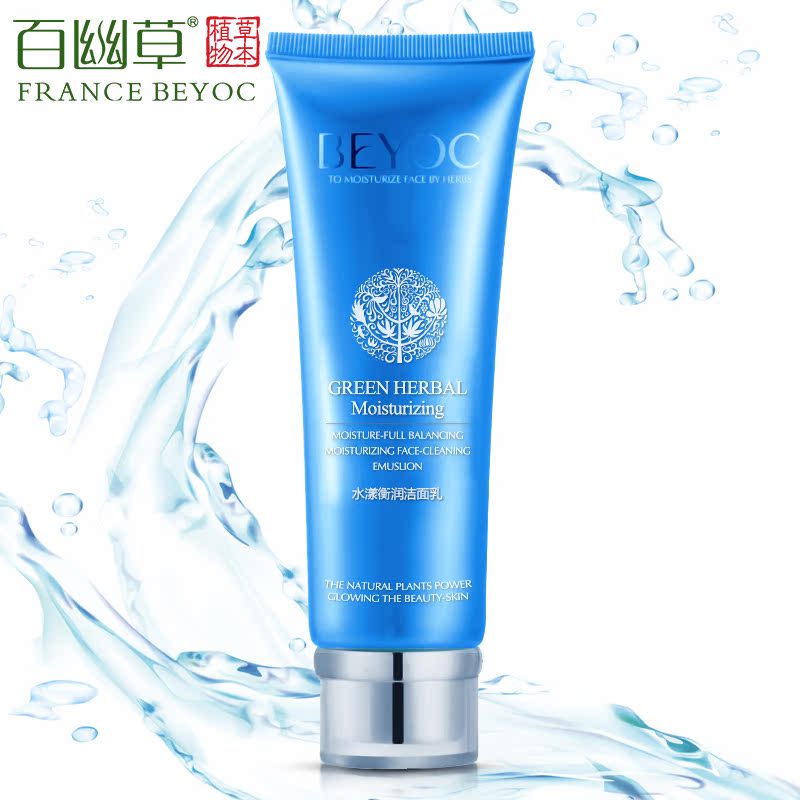 百幽草洗面奶女男补水保湿控油深层清洁收缩毛孔去角质泡沫洁面乳