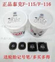 Tektronix tire repair film Cold repair film F-115 F-116 Car tire vacuum tire glue
