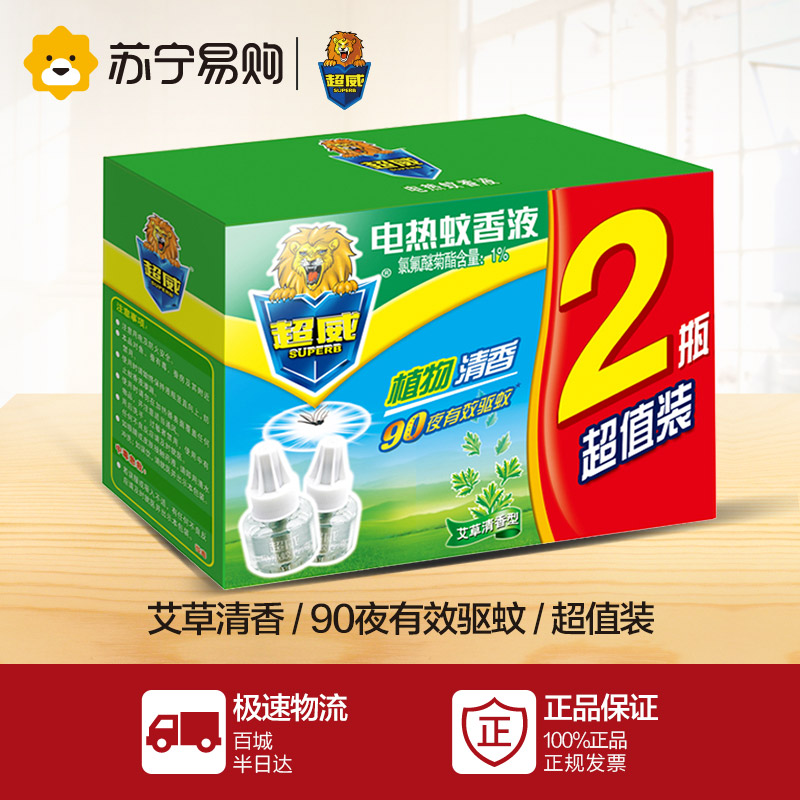 【苏宁易购】超威植物艾草清香型电蚊香液2瓶装