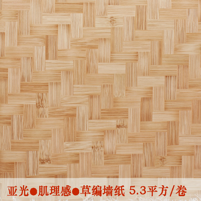 Modern Chinese wallpaper imitation straw bamboo bamboo mat wallpaper study walkway hotel ceiling full of wallpaper
