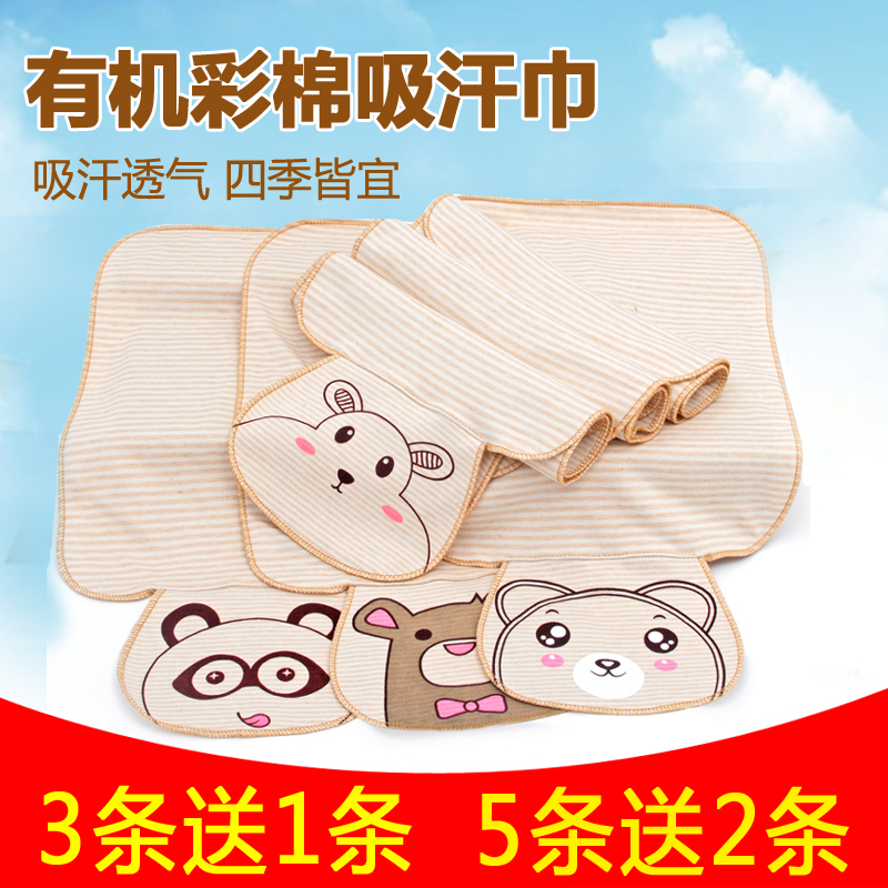 宝宝吸汗巾儿童彩棉隔汗巾垫背巾加大纯棉汗巾吸汗巾0-3-4-6岁