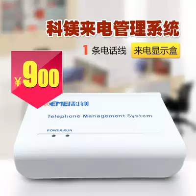 Kemei caller ID box Call pop-up screen phone recording box Call management system Customer management