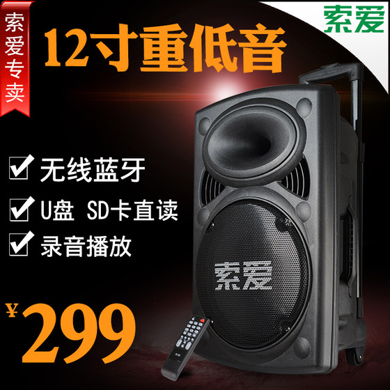 sony portable trolley speaker