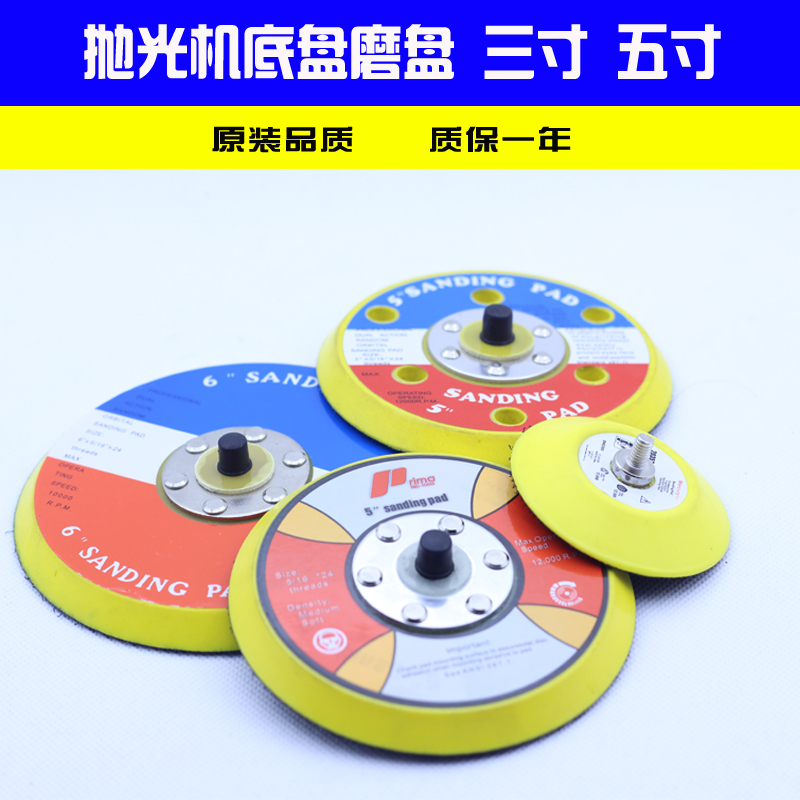 3 inch 5 inch polishing machine polishing machine chassis grinding disc three inch five inch polishing disc promotion