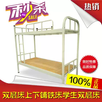 Adult upper and lower bunk iron bed frame High and low iron bed frame Construction site dormitory double bed Adult staff student dormitory double bed
