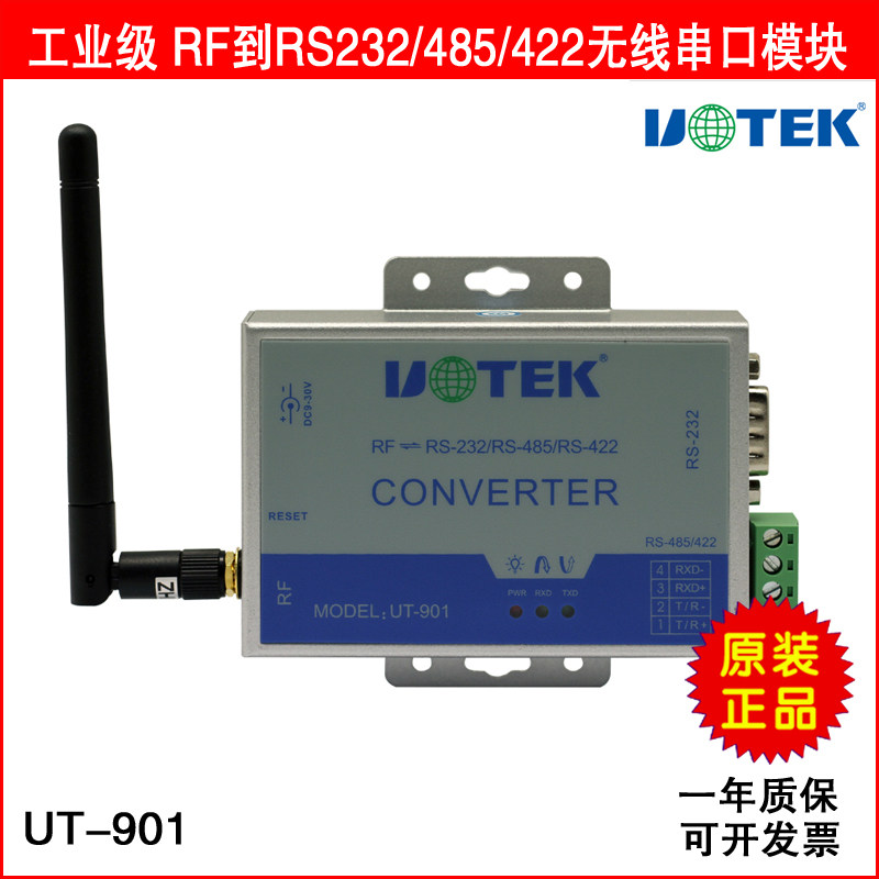 Yutai UT-901 wireless serial port transceiver with antenna RF to RS232 485 422 wireless serial port module
