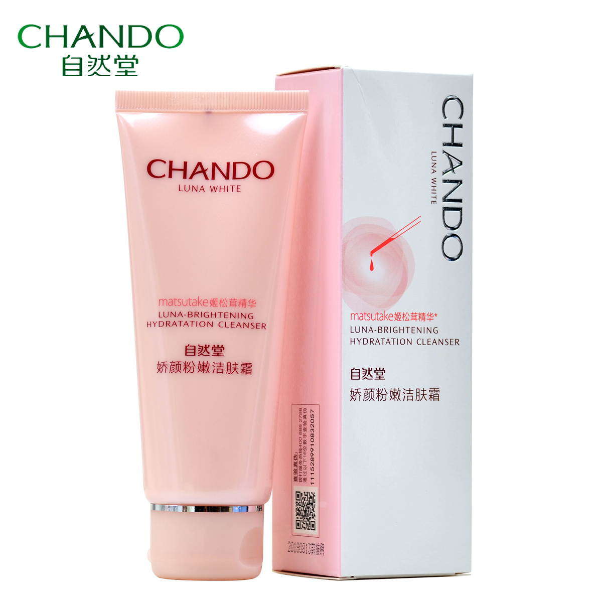 自然堂洗面奶 娇颜粉嫩洁肤霜100g 专柜正品嫩白紧肤洁面乳